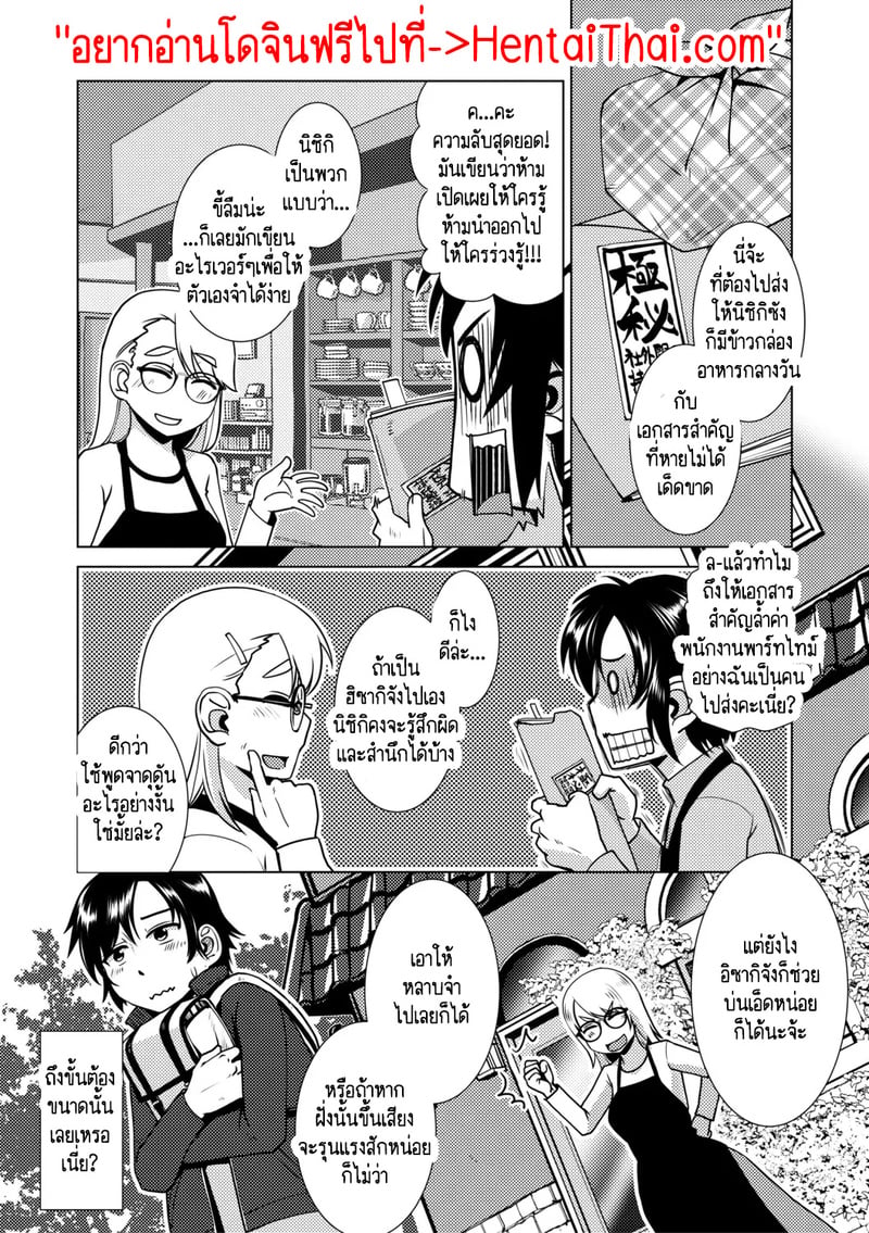 สุดป่วนอลเวงของสาวดุ้น 2