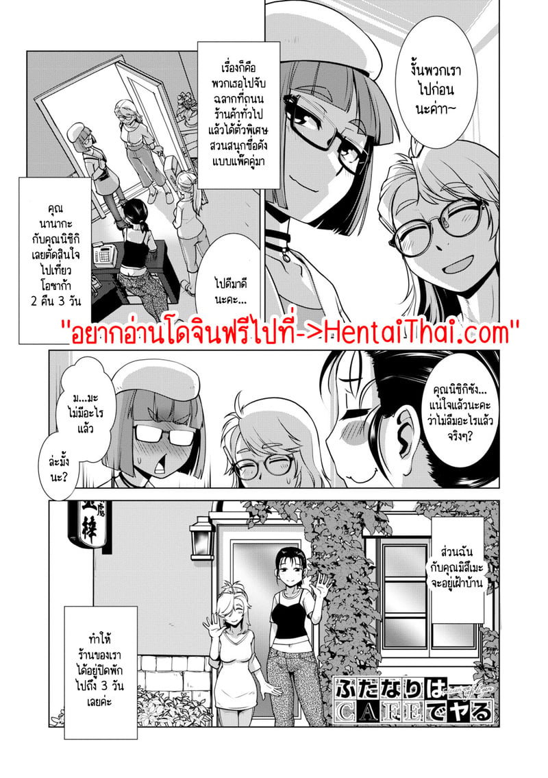 à¸ªà¸¸à¸”à¸›à¹ˆà¸§à¸™à¸­à¸¥à¹€à¸§à¸‡à¸‚à¸­à¸‡à¸ªà¸²à¸§à¸”à¸¸à¹‰à¸™ 3