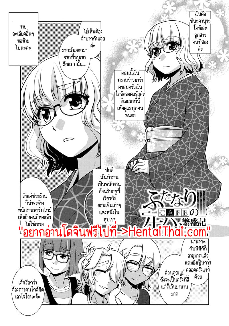 สุดป่วนอลเวงของสาวดุ้น 4