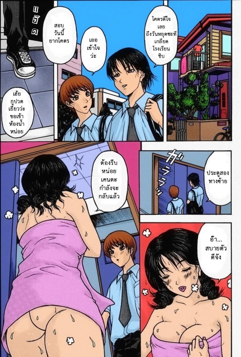 à¸ªà¸¸à¸”à¹€à¸ªà¸µà¸¢à¸§à¸à¸±à¸šà¹à¸¡à¹ˆà¹€à¸žà¸·à¹ˆà¸­à¸™ [Amano Hidemi, Sabashi Renya] Best Friend's Mom