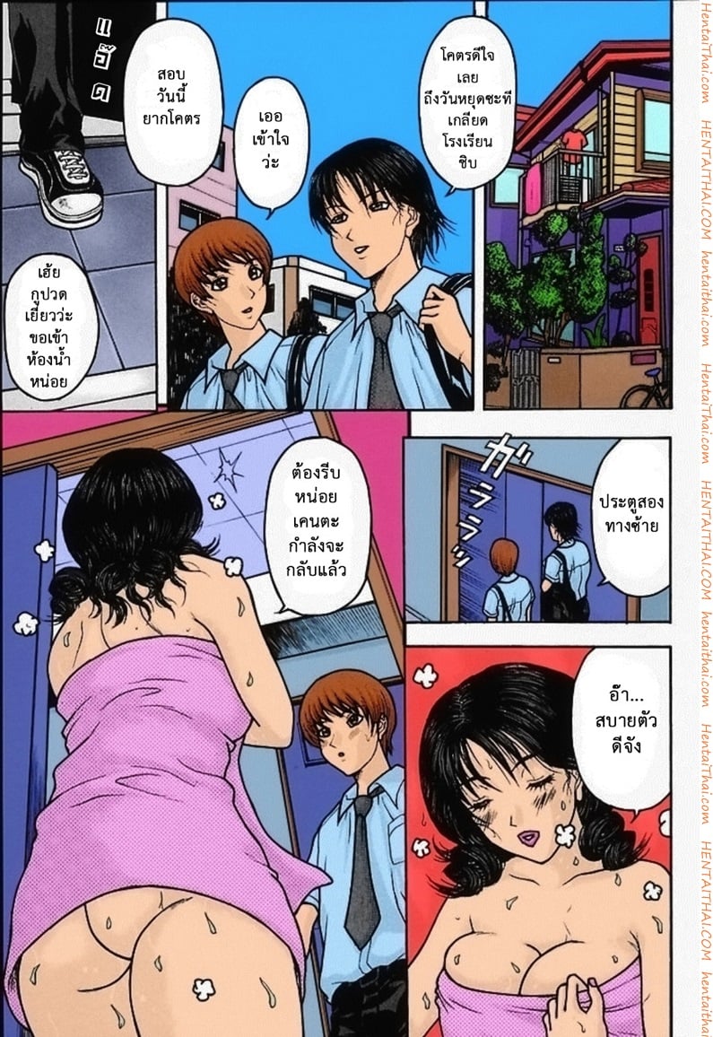 à¸ªà¸¸à¸”à¹€à¸ªà¸µà¸¢à¸§à¸à¸±à¸šà¹à¸¡à¹ˆà¹€à¸žà¸·à¹ˆà¸­à¸™