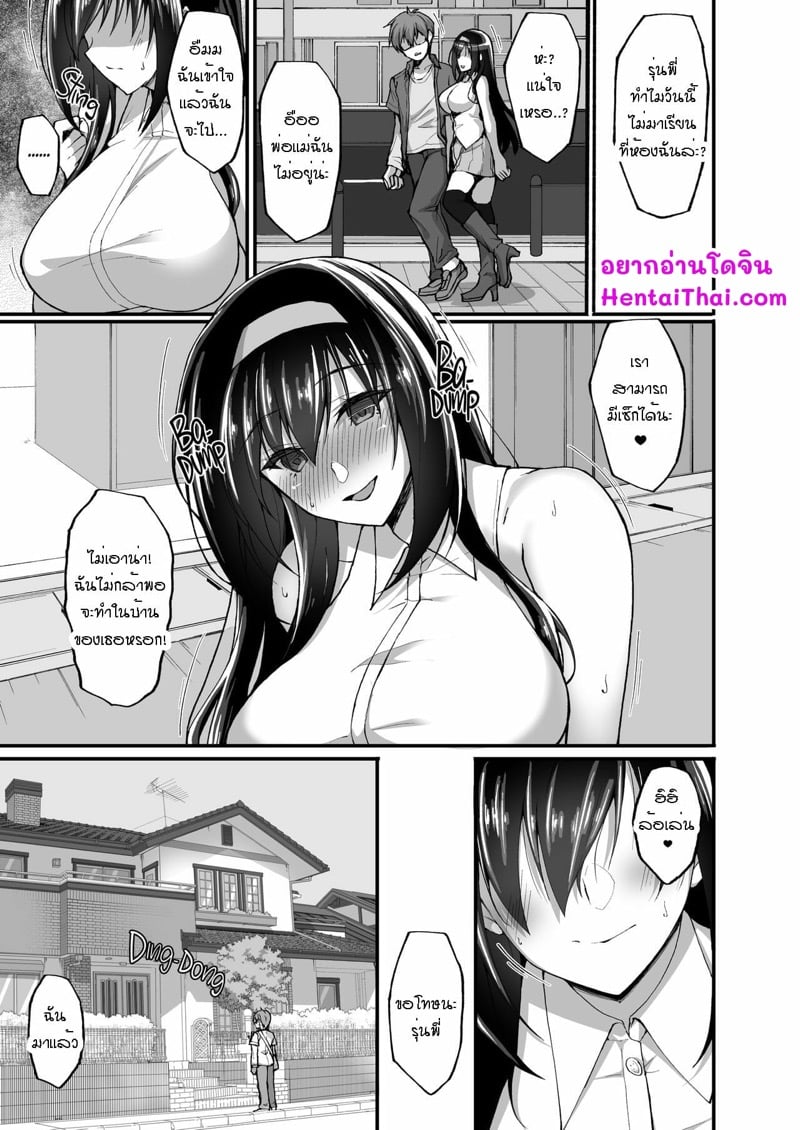 à¸ªà¸¸à¸¡à¸´à¸à¸°à¸ˆà¸±à¸‡ à¸—à¸³à¹€à¸žà¸·à¹ˆà¸­à¸£à¸¸à¹ˆà¸™à¸žà¸µà¹ˆ 3.2