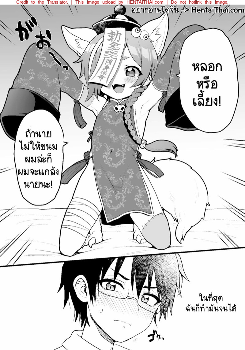 สุ่มกาชาเจอโชตะพาเสียว!