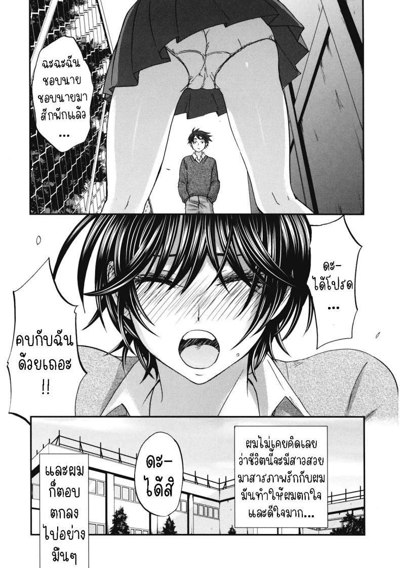 สูงกับเตี้ย [Kitakawa Touta] Tall+Short