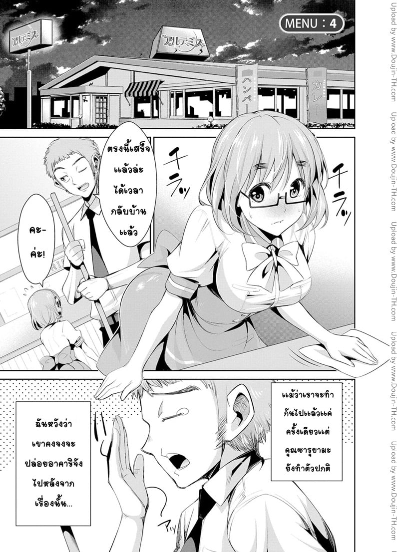 à¸ªà¸¹à¸•à¸£à¸£à¸±à¸à¸žà¸´à¸Šà¸´à¸•à¹ƒà¸ˆ 4