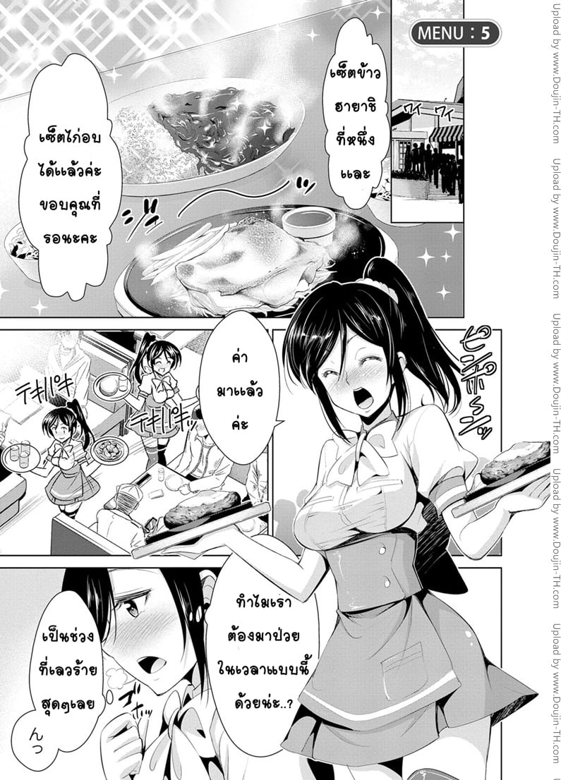 à¸ªà¸¹à¸•à¸£à¸£à¸±à¸à¸žà¸´à¸Šà¸´à¸•à¹ƒà¸ˆ 5