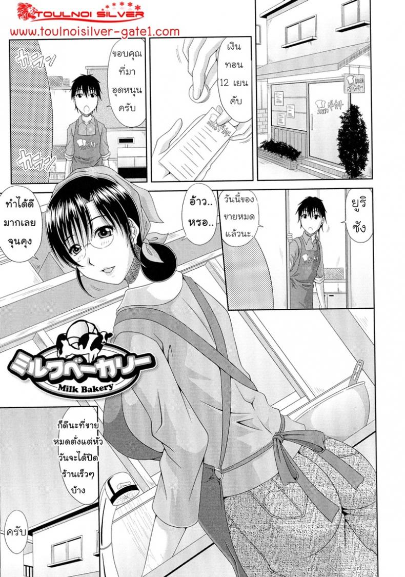 สูตรลับเบเกอรี่ [Kai Hiroyuki] WORK & SEX ♥ Ch. 6