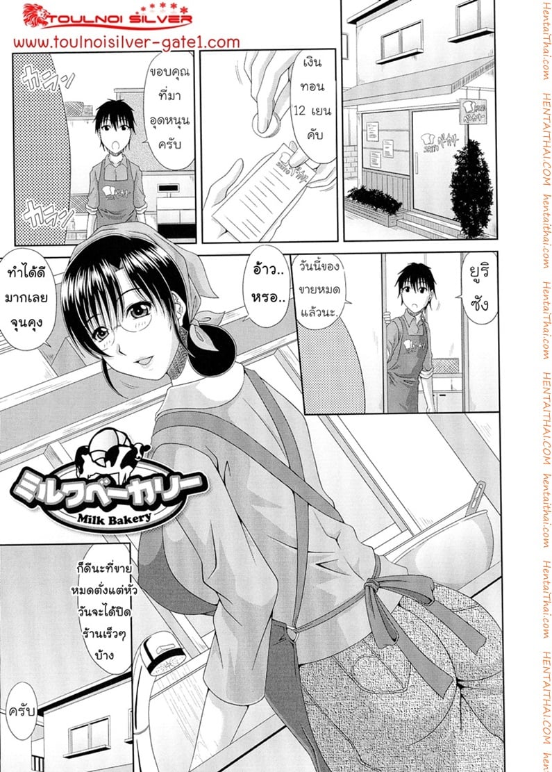 à¸ªà¸¹à¸•à¸£à¸¥à¸±à¸šà¹€à¸šà¹€à¸à¸­à¸£à¸µà¹ˆ