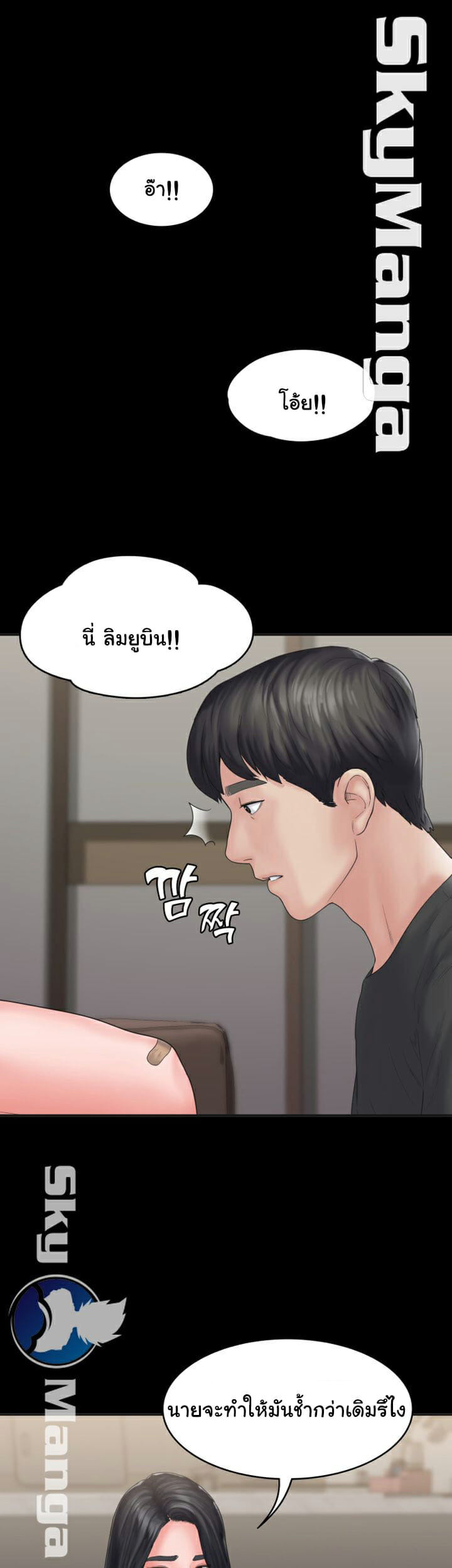 สูตรสำเร็จรัก 8