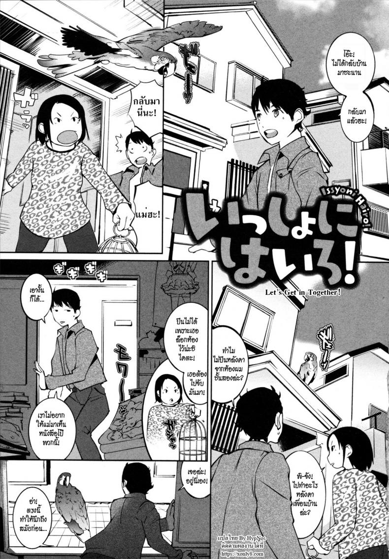 à¸ªà¸¹à¸•à¸£à¸ªà¸³à¹€à¸£à¹‡à¸ˆ à¹€à¸ªà¸£à¹‡à¸ˆà¹ƒà¸™à¸«à¹‰à¸­à¸‡à¸™à¹‰à¸³ [Igarashi Denma] Nurunuru Meromero | Wet 'n' Willing Ch.3