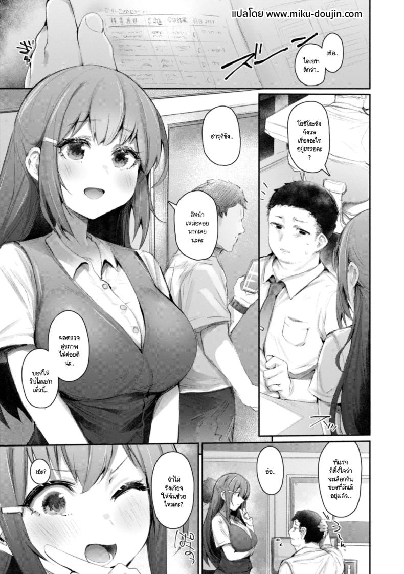 à¸ªà¸¹à¹‰à¹€à¸‚à¸²à¹€à¸«à¸¥à¹ˆà¸² Gym Bro! [Monchan rev3]