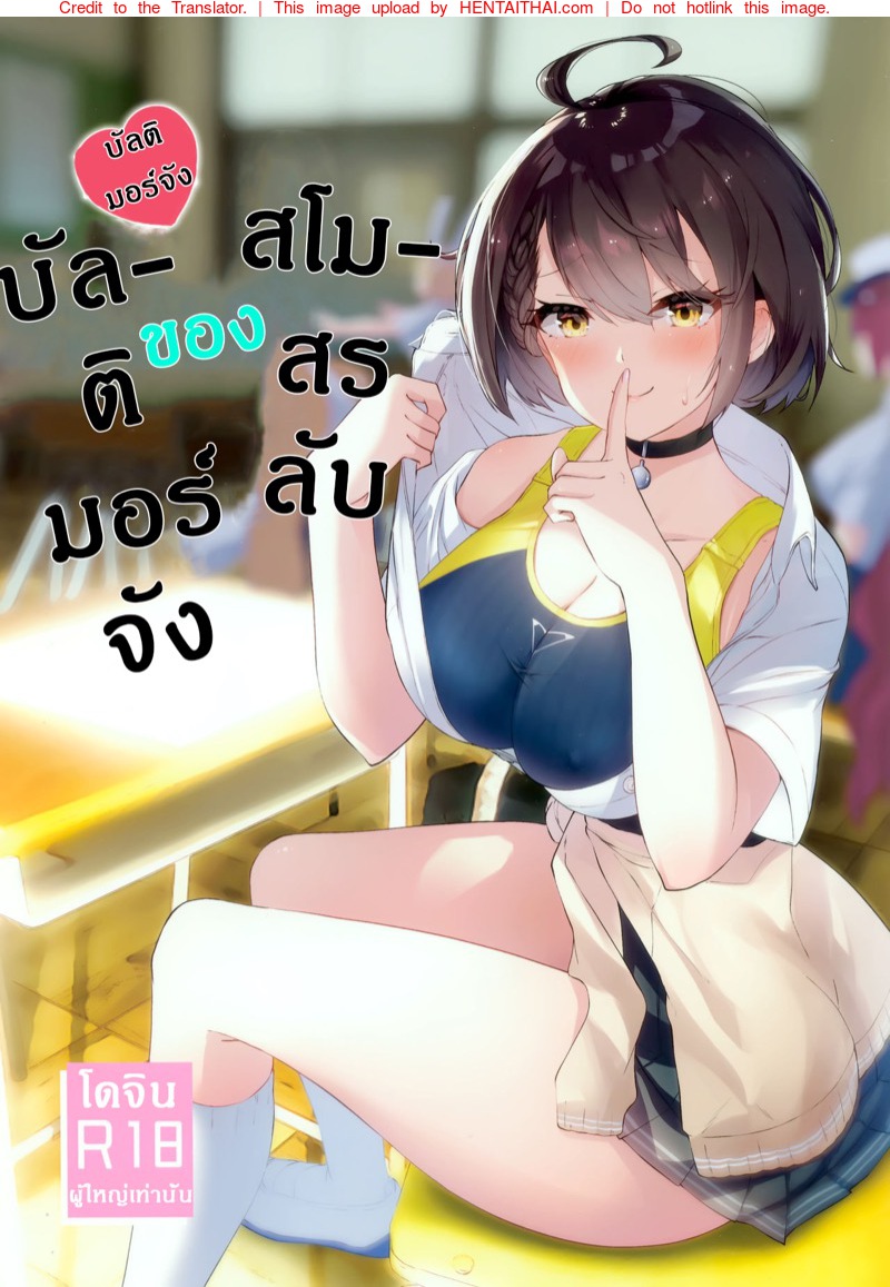 à¸ªà¹‚à¸¡à¸ªà¸£à¸¥à¸±à¸šà¸‚à¸­à¸‡à¸šà¸±à¸¥à¸•à¸´à¸¡à¸­à¸£à¹Œ