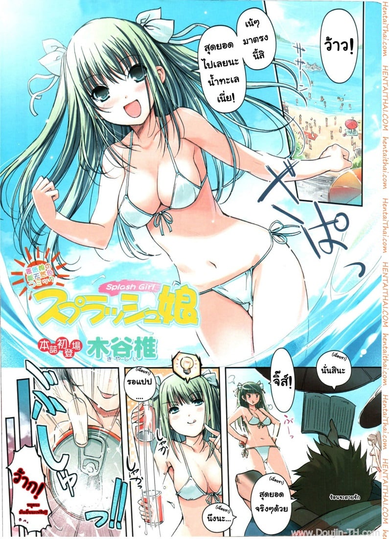 à¸ªà¹„à¸¥à¸”à¹Œà¸ªà¸²à¸§à¸Šà¸¸à¸”à¸§à¹ˆà¸²à¸¢à¸™à¹‰à¸³