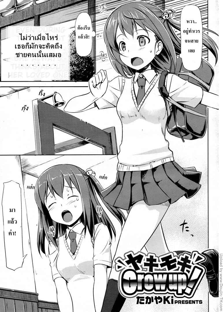 à¸ªà¹ˆà¸‡à¸–à¸¶à¸‡à¸„à¸§à¸²à¸¡à¸£à¸¹à¹‰à¸ªà¸¶à¸