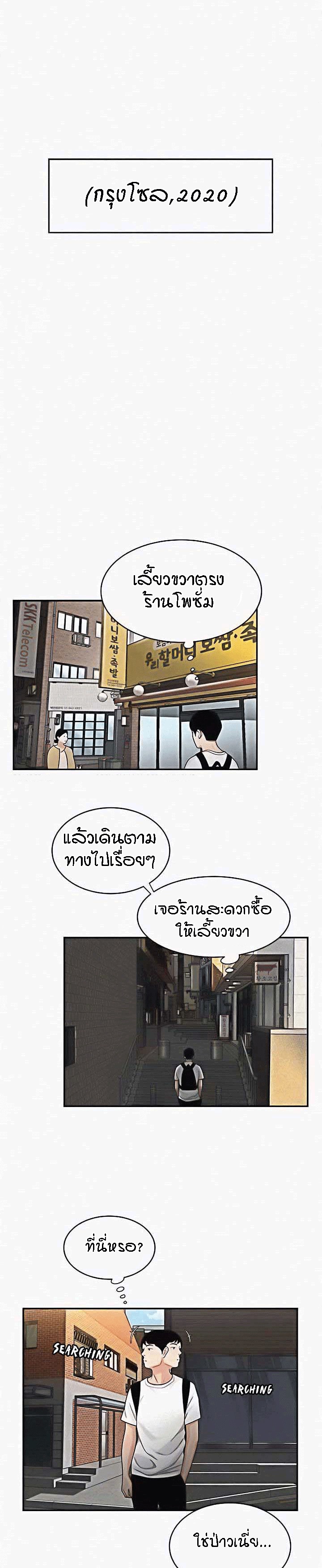 ส่งถึงที่ เสร็จถึงบ้าน