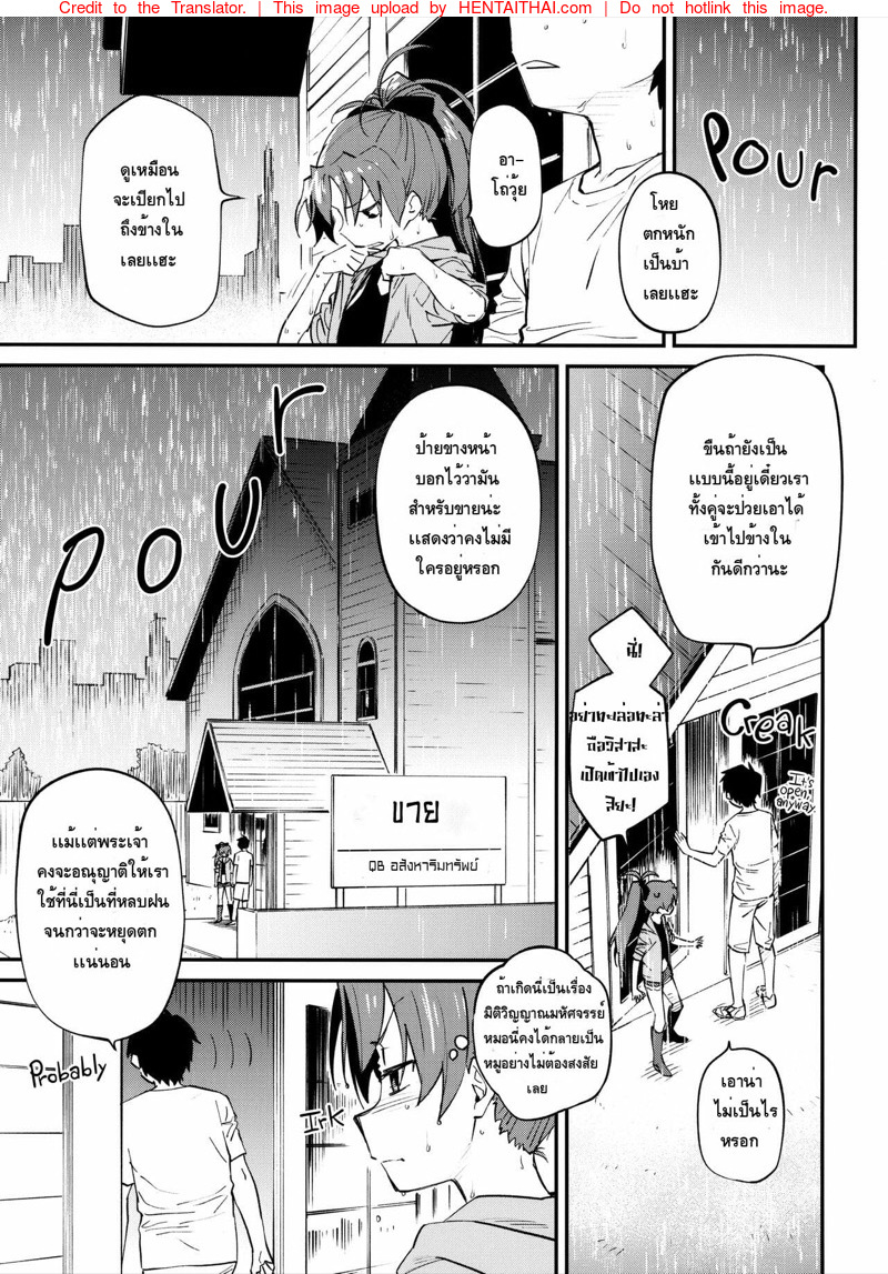 ส่งบาทหลวงขึ้นสวรรค์