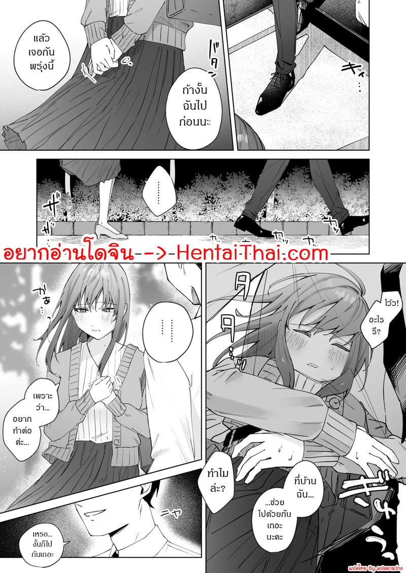 à¸ªà¹ˆà¸‡à¸œà¸´à¸” à¸Šà¸µà¸§à¸´à¸•à¹€à¸›à¸¥à¸µà¹ˆà¸¢à¸™ 2 à¸ˆà¸š