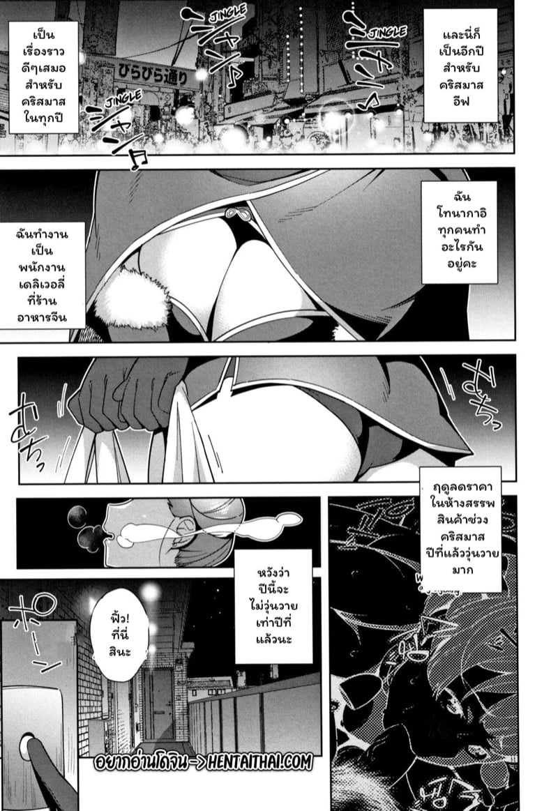 à¸ªà¹ˆà¸‡à¸£à¸±à¸à¸¤à¸”à¸¹à¹€à¸ªà¸µà¸¢à¸§ à¹€à¸—à¸¨à¸à¸²à¸¥à¸„à¸£à¸´à¸ªà¸¡à¸²à¸ªà¸­à¸µà¸Ÿ