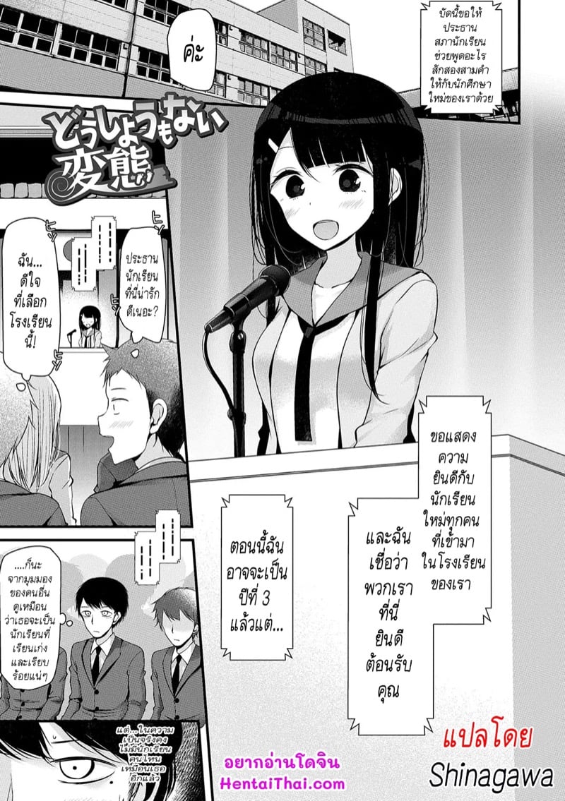 à¸ªà¹ˆà¸§à¸™à¸—à¸µà¹ˆà¸¡à¸­à¸‡à¹„à¸¡à¹ˆà¹€à¸«à¹‡à¸™ à¹€à¸›à¹‡à¸™à¸•à¸±à¸§à¸•à¸™à¸‚à¸­à¸‡à¹€à¸˜à¸­