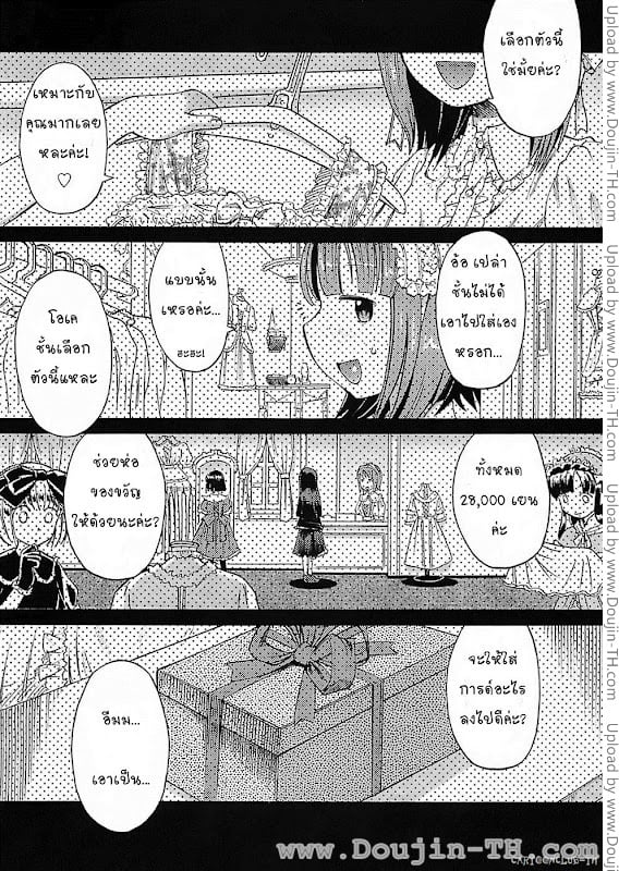 หญิงก็ได้ ชายยิ่งดี