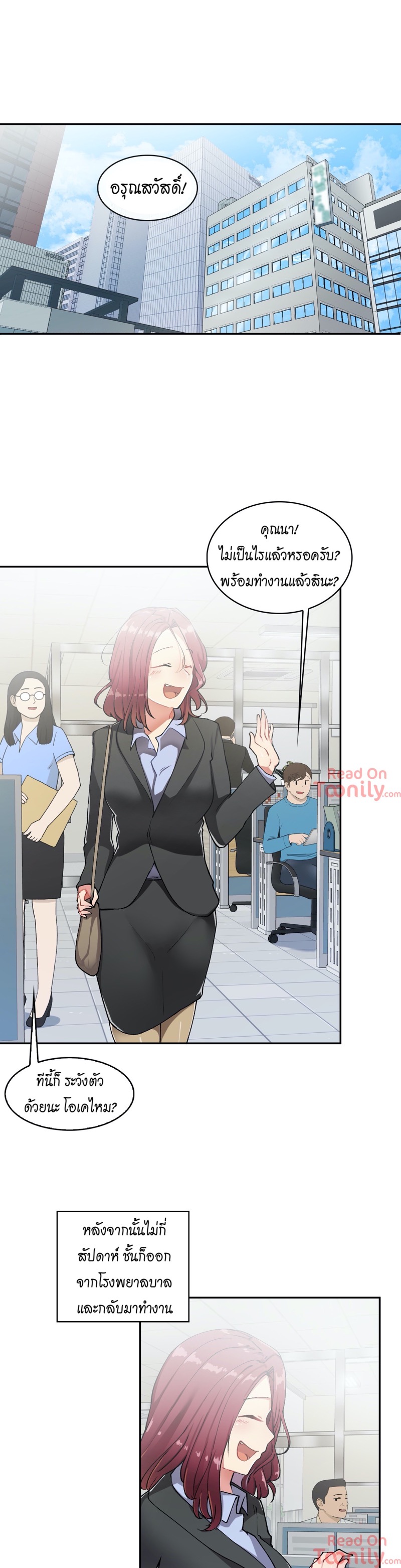 หญิงสาวที่ซ่อนอยู่ในกำแพง 11