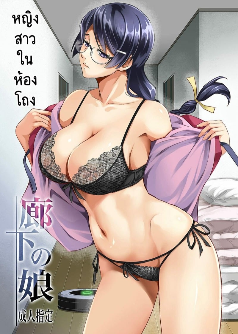 à¸«à¸à¸´à¸‡à¸ªà¸²à¸§à¹ƒà¸™à¸«à¹‰à¸­à¸‡à¹‚à¸–à¸‡ 1