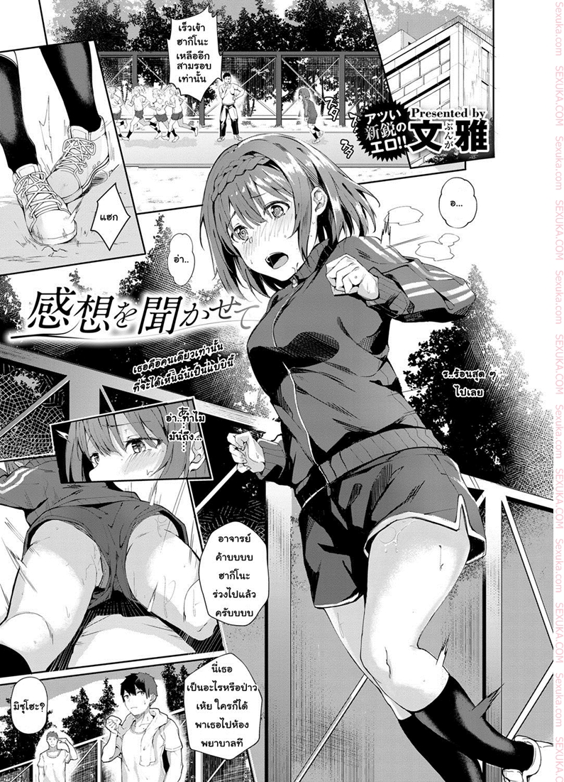 à¸«à¸à¸´à¸‡à¸­à¸¢à¸²à¸à¸­à¹ˆà¸­à¸¢ à¸Šà¸²à¸¢à¸­à¸¢à¸²à¸à¹„à¸”à¹‰