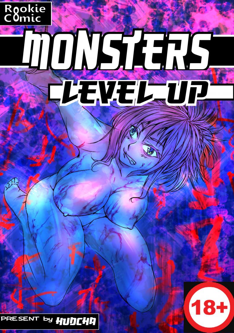 หญิงไม่ฆ่า ล่าไว้ปล้ำ [HUDCHA] MONSTERS LEVEL UP
