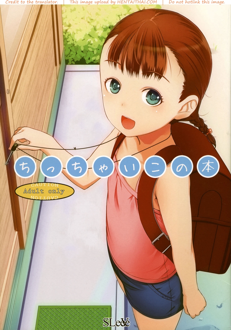 หนังสือเล่มน้อย