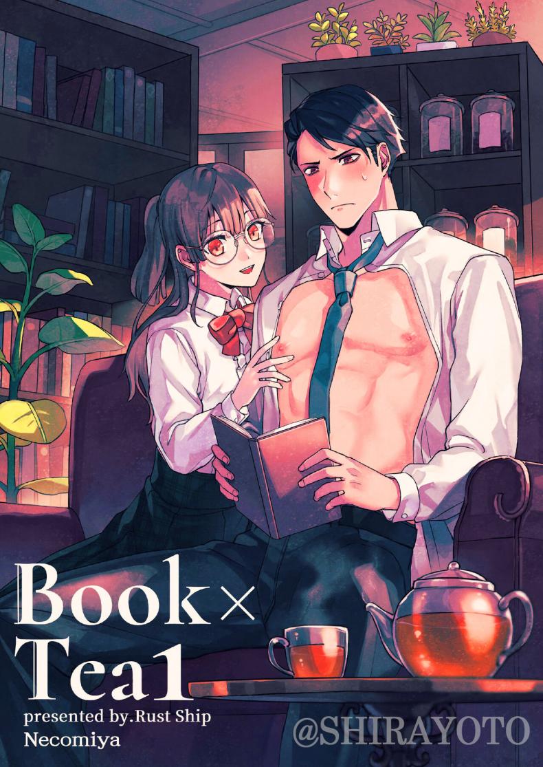 à¸«à¸™à¸±à¸‡à¸ªà¸·à¸­à¹à¸¥à¸°à¸Šà¸² [Rust Ship (Necomiya)] Book x Tea