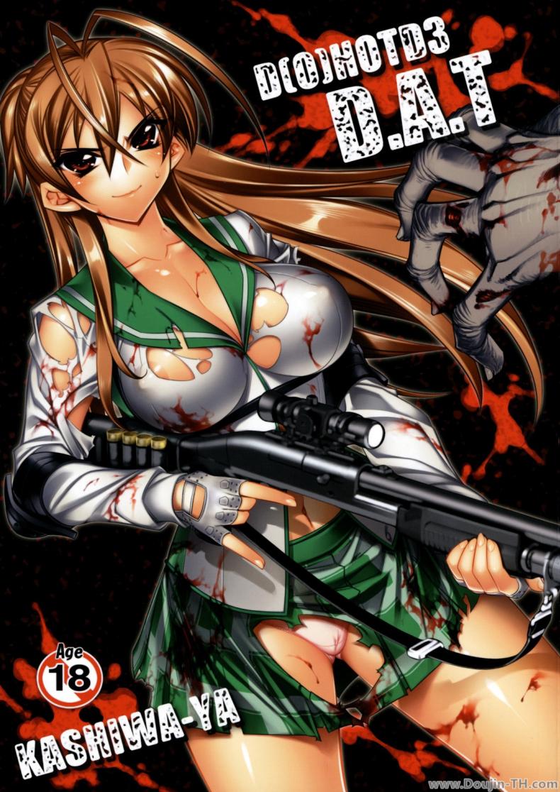 à¸«à¸™à¸µà¸•à¸²à¸¢à¹à¸¥à¹‰à¸§à¸žà¸±à¸à¹€à¸ªà¸µà¸¢à¸§ [Hiyo Hiyo] D(0)HOTD3 D.A.T.
