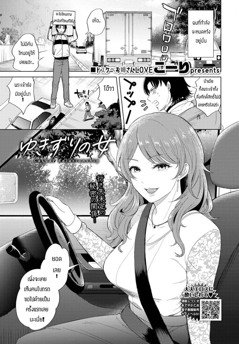 à¸«à¸™à¸µà¸­à¸­à¸à¸ˆà¸²à¸à¸šà¹‰à¸²à¸™à¸¡à¸²à¹€à¸ˆà¸­à¸‚à¸­à¸‡à¸”à¸µ [Kohri] Yuki zuri no onna