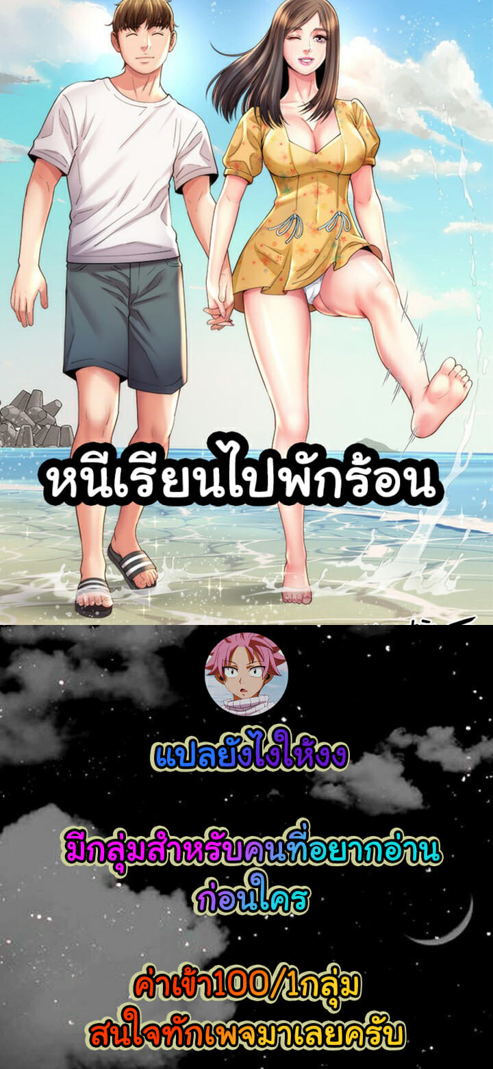 à¸«à¸™à¸µà¹€à¸£à¸µà¸¢à¸™à¹„à¸›à¸žà¸±à¸à¸£à¹‰à¸­à¸™ 22