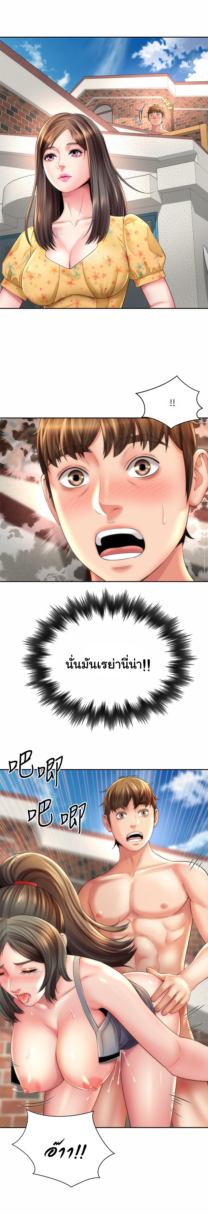 หนีเรียนไปพักร้อน 23