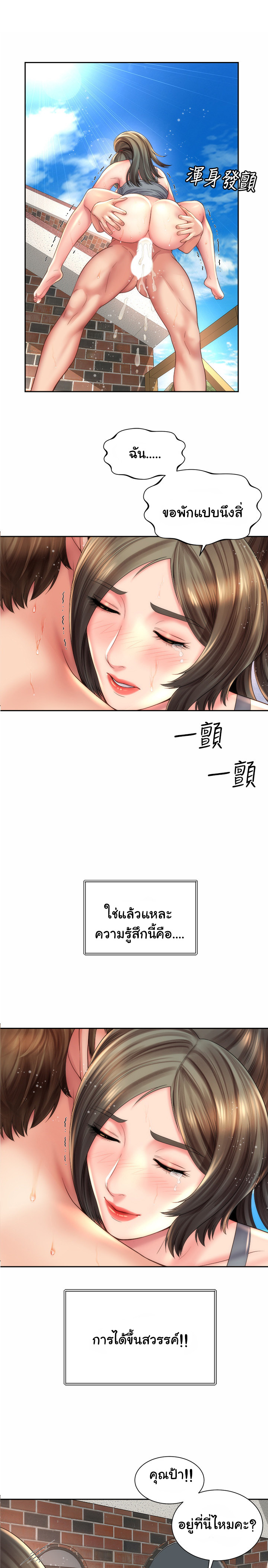 à¸«à¸™à¸µà¹€à¸£à¸µà¸¢à¸™à¹„à¸›à¸žà¸±à¸à¸£à¹‰à¸­à¸™ 24