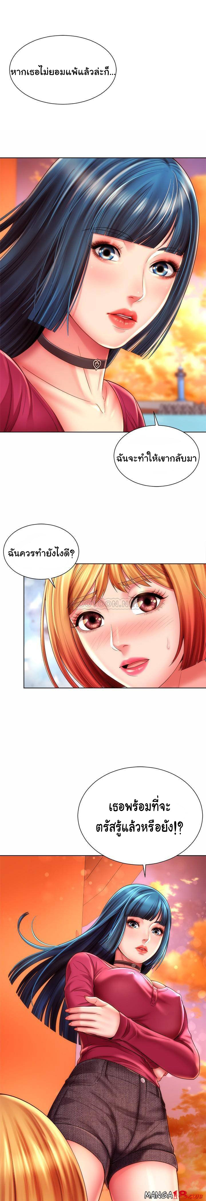 หนีเรียนไปพักร้อน 26