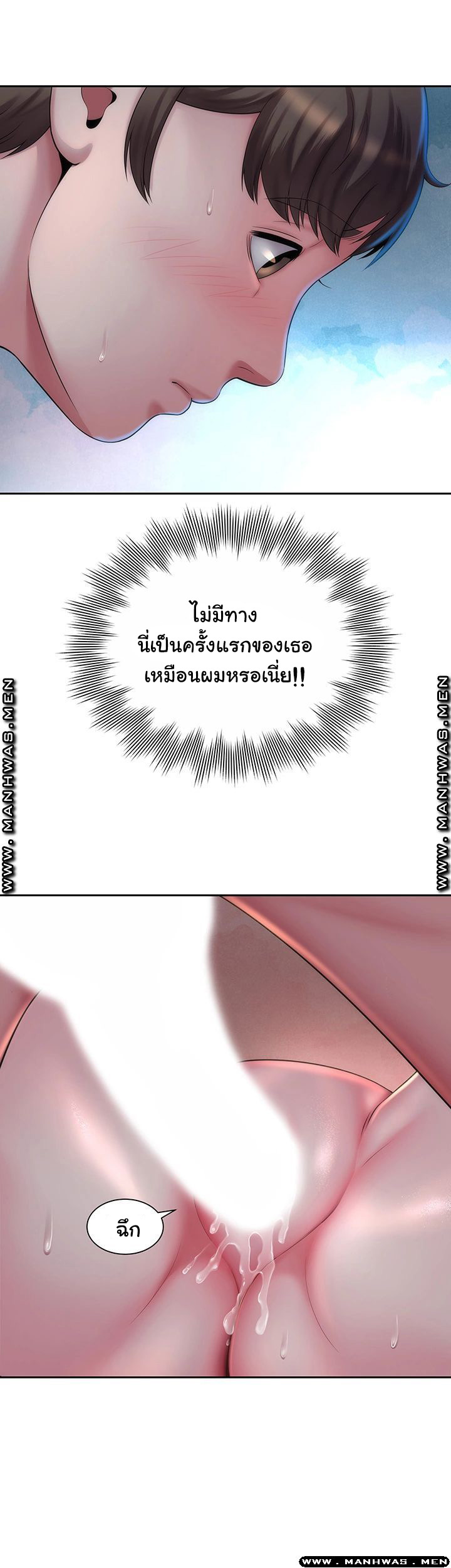 à¸«à¸™à¸µà¹€à¸£à¸µà¸¢à¸™à¹„à¸›à¸žà¸±à¸à¸£à¹‰à¸­à¸™ 4