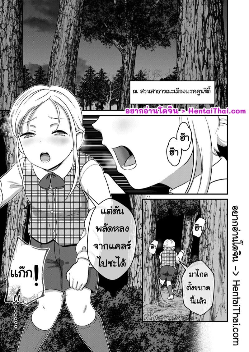หนีไม่รอด
