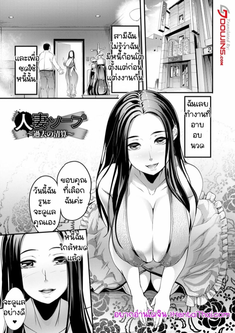 หนี้ที่ฉันไม่ได้ก่อ..