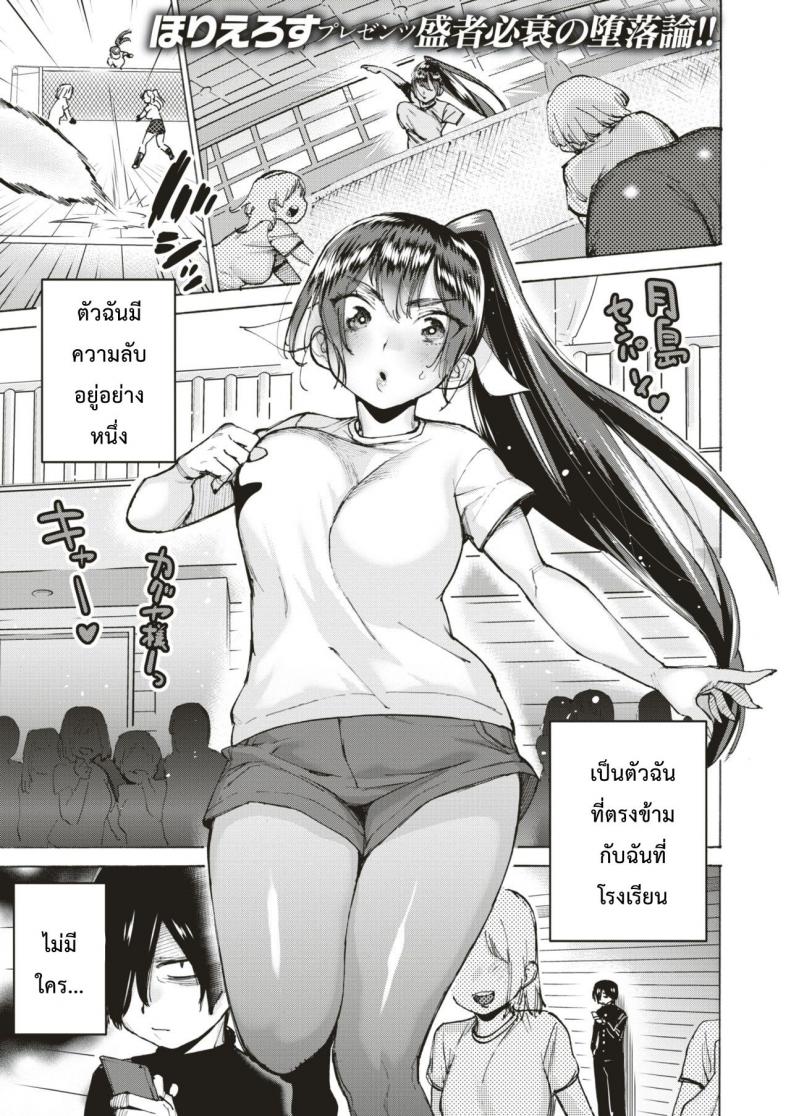 à¸«à¸™à¸µà¹‰à¹„à¸¡à¹ˆà¸ªà¸™ à¸„à¸™à¸­à¸¢à¸²à¸à¹‚à¸”à¸™ [Horieros] Kaguya-sama's Secret (COMIC X-EROS #75)