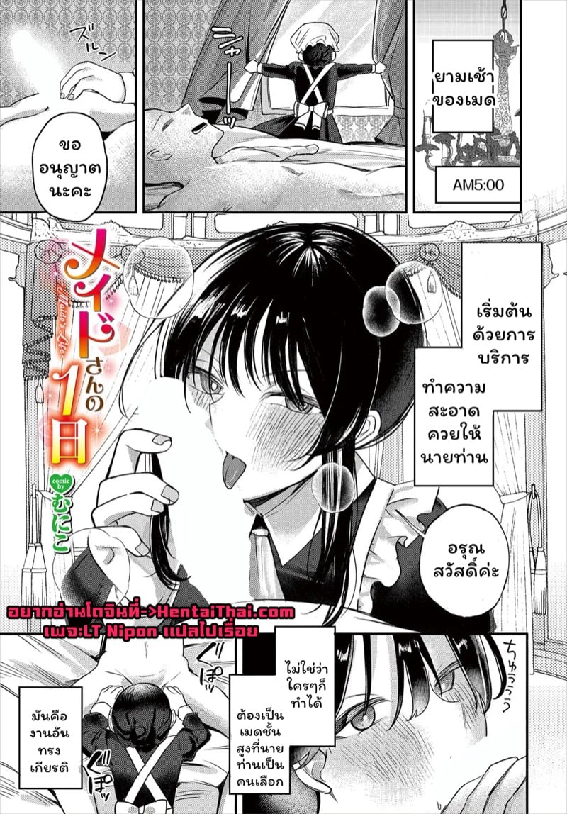 à¸«à¸™à¸¶à¹ˆà¸‡à¸§à¸±à¸™à¸‚à¸­à¸‡à¹€à¸¡à¸”à¸ªà¹ˆà¸§à¸™à¸•à¸±à¸§
