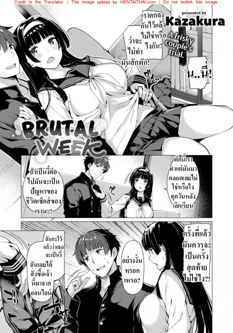 หนึ่งอาทิตย์สุดทรมาณ