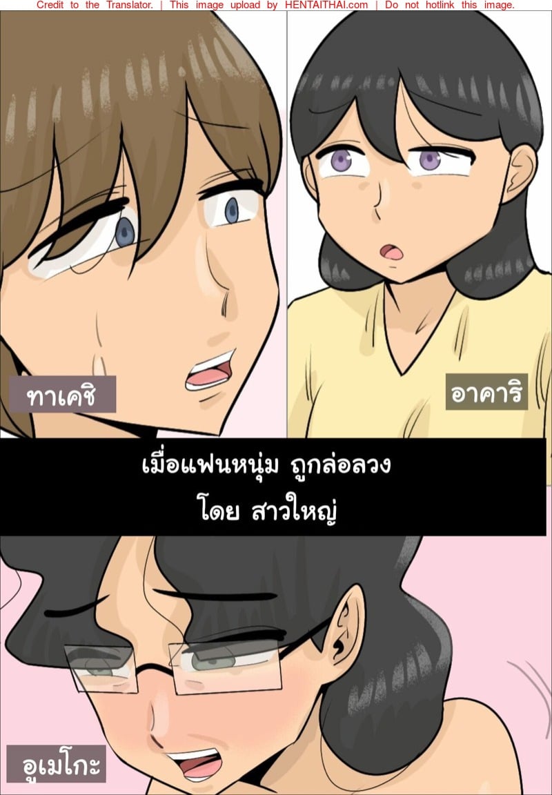 à¸«à¸™à¸¸à¹ˆà¸¡à¸™à¹‰à¸­à¸¢à¸«à¸™à¹‰à¸²à¹ƒà¸ª à¸–à¸¹à¸à¸ªà¸²à¸§à¹ƒà¸«à¸à¹ˆà¸‚à¸·à¸™à¹ƒà¸ˆ