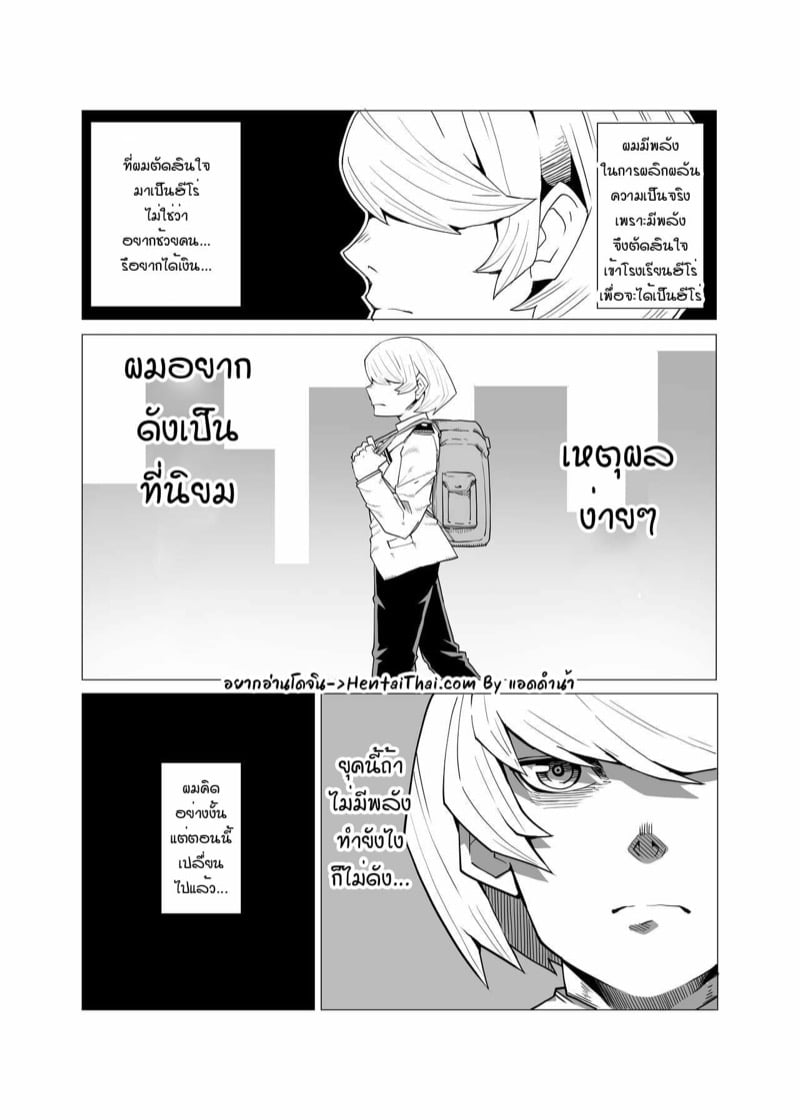 หนุ่มพลังม้า - อุรารากะ