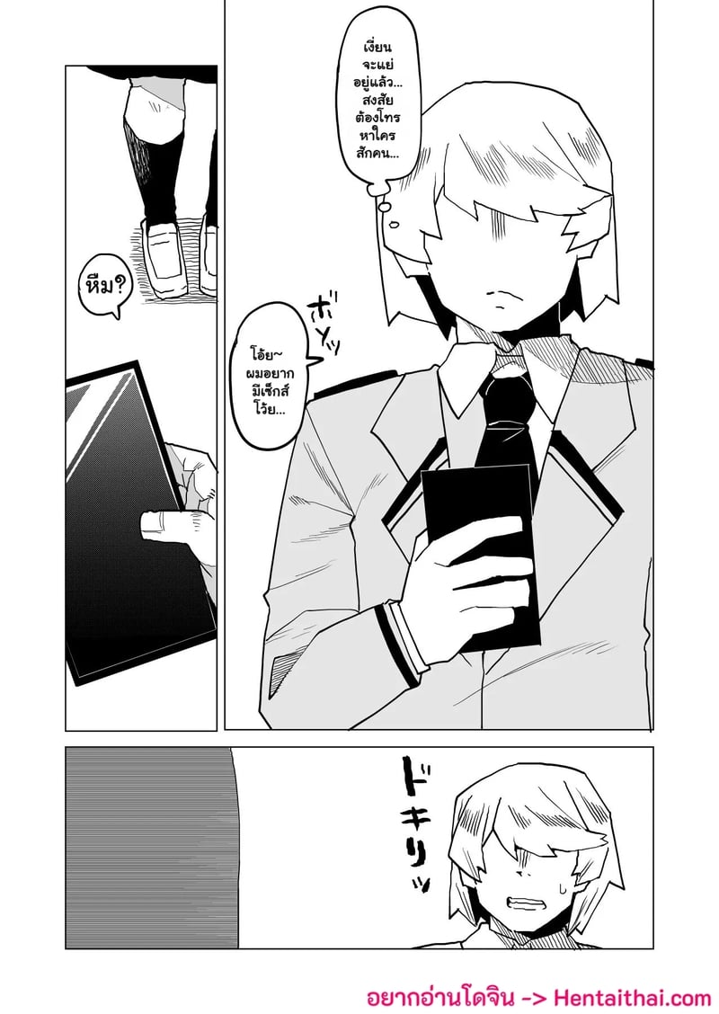 à¸«à¸™à¸¸à¹ˆà¸¡à¸žà¸¥à¸±à¸‡à¸¡à¹‰à¸² 23