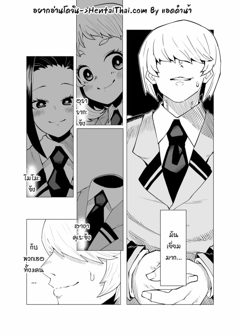 à¸«à¸™à¸¸à¹ˆà¸¡à¸žà¸¥à¸±à¸‡à¸¡à¹‰à¸² 4 - à¸­à¸²à¸ˆà¸²à¸£à¸¢à¹Œà¸¡à¸´à¸”à¹„à¸™à¸—à¹Œ