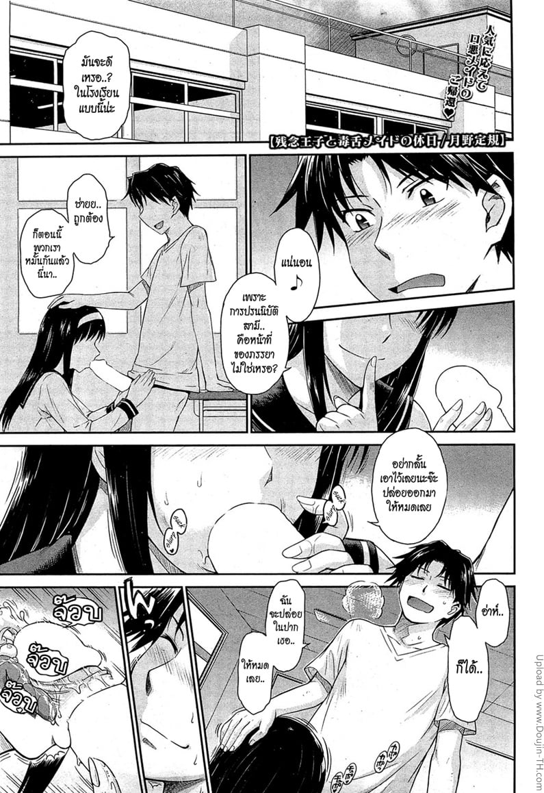 à¸«à¸™à¸¸à¹ˆà¸¡à¸žà¹ˆà¸­à¸£à¸§à¸¢à¸à¸±à¸šà¸ªà¸²à¸§à¹ƒà¸Šà¹‰à¸«à¸¸à¹ˆà¸™à¸ªà¸°à¸šà¸¶à¸¡ 2 à¸ˆà¸š