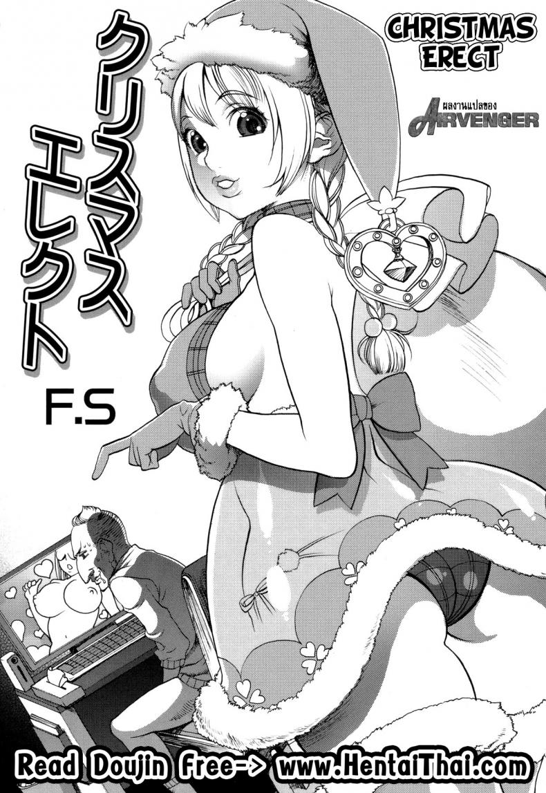 à¸«à¸™à¸¸à¹ˆà¸¡à¸ªà¸²à¸§à¹€à¸¡à¸´à¸™ à¹€à¸žà¸¥à¸´à¸™à¸à¸±à¸šà¸‹à¸²à¸™à¸•à¸µà¹‰ [F.S] Christmas Erect