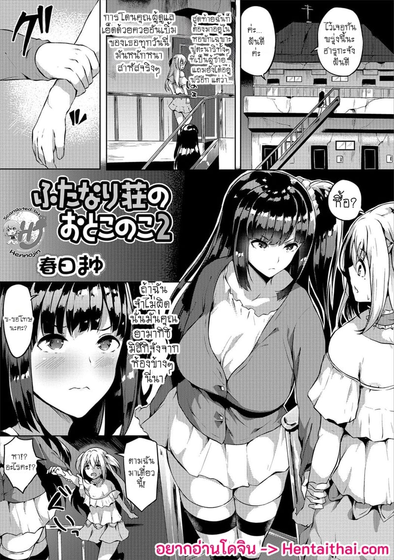 à¸«à¸™à¸¸à¹ˆà¸¡à¸«à¸™à¹‰à¸²à¸ªà¸§à¸¢à¹ƒà¸™à¸«à¸­à¸žà¸±à¸à¸Ÿà¸¸à¸•à¸°à¸™à¸²à¸£à¸´ 2