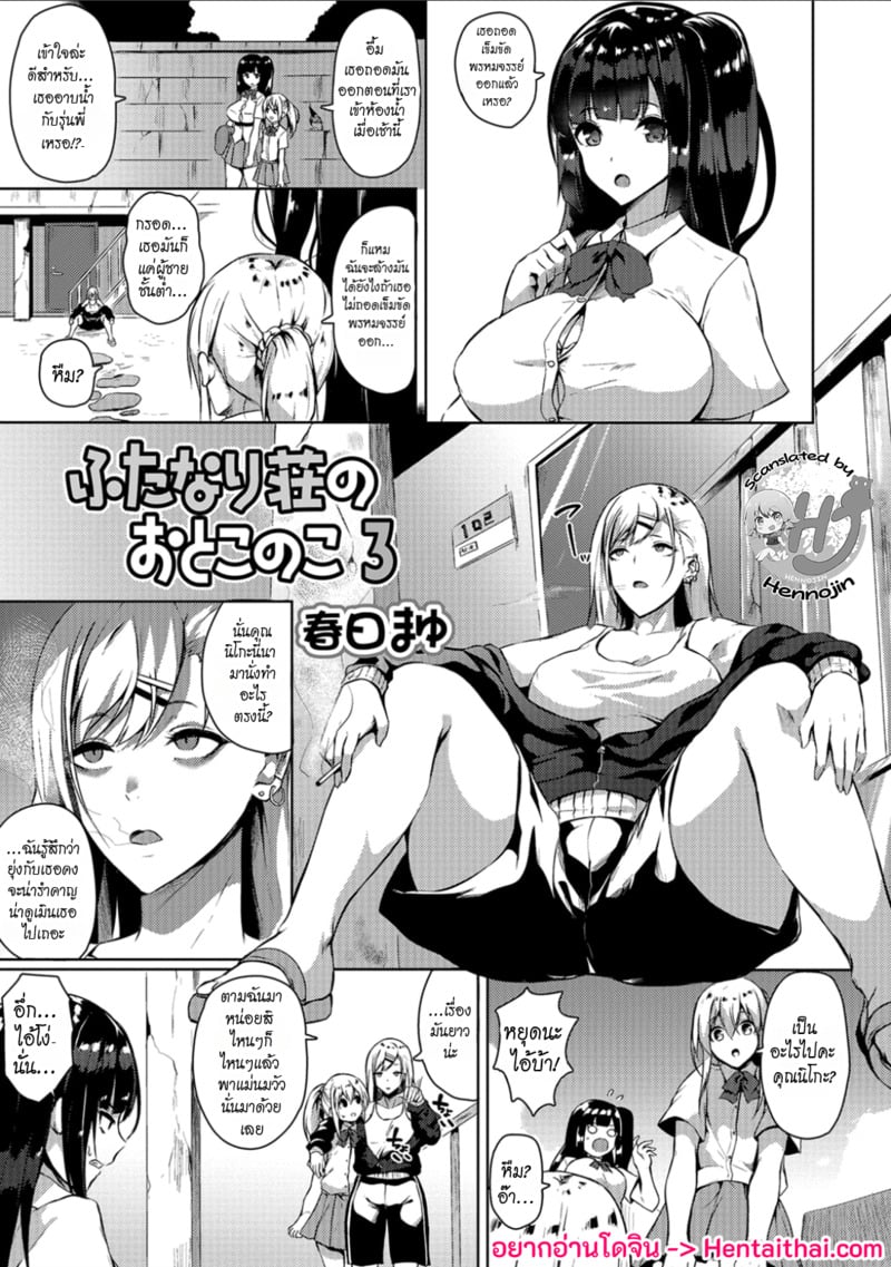 à¸«à¸™à¸¸à¹ˆà¸¡à¸«à¸™à¹‰à¸²à¸ªà¸§à¸¢à¹ƒà¸™à¸«à¸­à¸žà¸±à¸à¸Ÿà¸¸à¸•à¸°à¸™à¸²à¸£à¸´ 3
